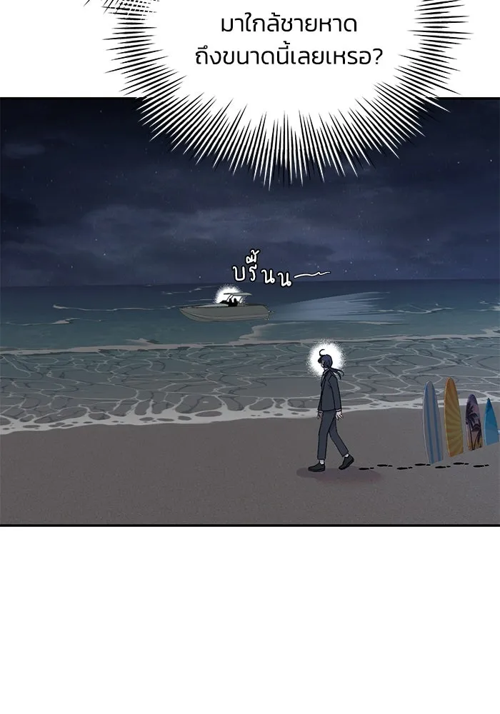 รักน้ำ รักปลา รักเธอนะ ตอนที่ 41 ปลาเดินหน้าต่อ รูปที่ 77