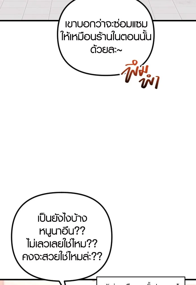 รักกันคนละครึ่งทาง ตอนที่ 28 รูปที่ 83