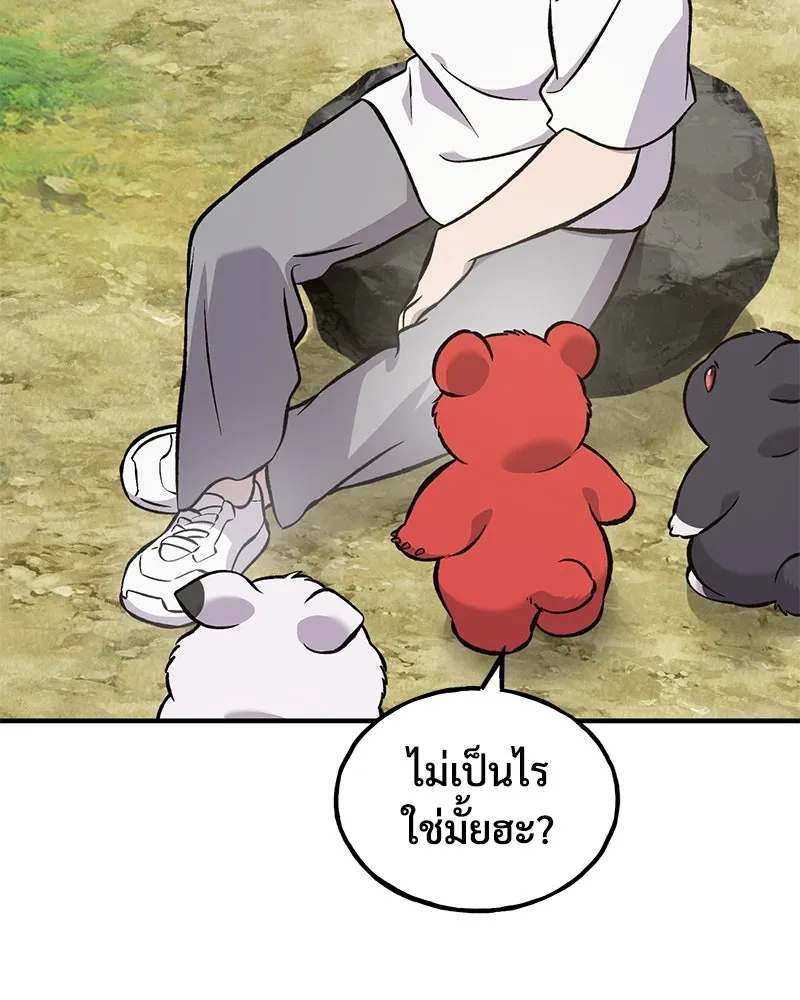 ปลูกผักพิชิตหอคอย ตอนที่ 79 รูปที่ 178