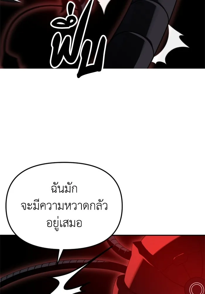 อดีตบอสหอคอย ตอนที่ 44 รูปที่ 169