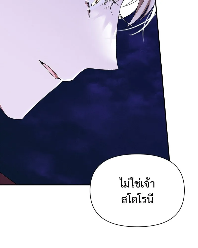 โอ้ ศัตรูที่รัก ตอนที่ 66 รูปที่ 94