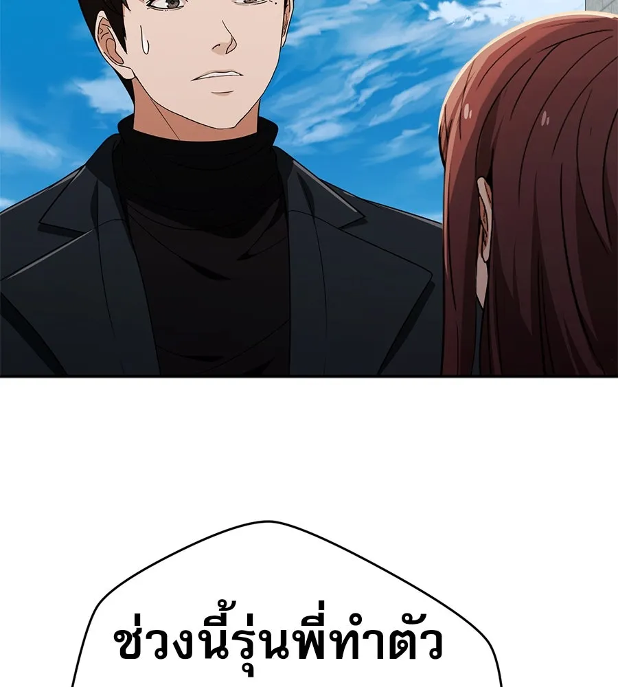 คอลเซ็นเตอร์เปลี่ยนชีวิต ตอนที่ 44 ความลับของบ้านพักตากอากาศ รูปที่ 41