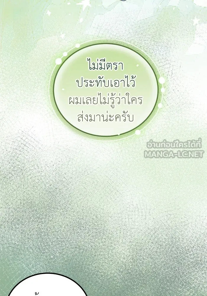 ครอบครัวพรรค์นั้น ฉันไม่มีวันกลับไป ตอนที่ 29 รูปที่ 90