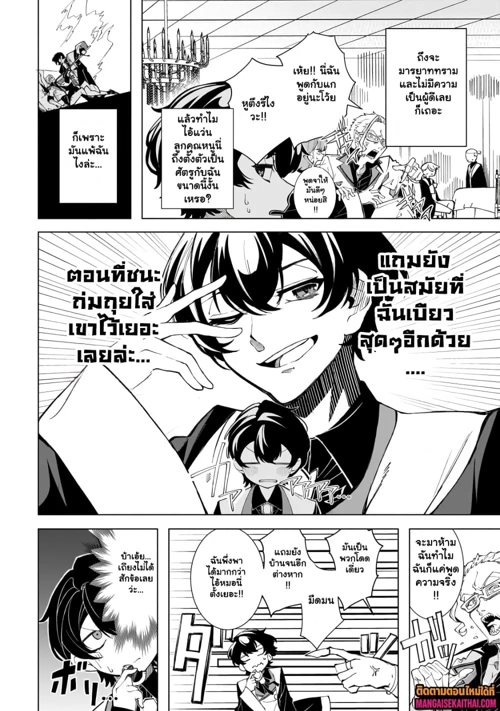 Manga-lc-com อ่านมังงะ อ่านการ์ตูน ออนไลน์ ฟรี Shin no Jitsuryoku wo Kakushiteiru to Omowareteru Seireishi, ตอนที่ 1 2 3 4 5 6 7 8 9 10 11 12 13 14 ฟรี ไม่มีโฆษณา Manga-lc - อ่าน มังงะ อ่าน การ์ตูน ออนไลน์ อ่านมังงะ ฟรี