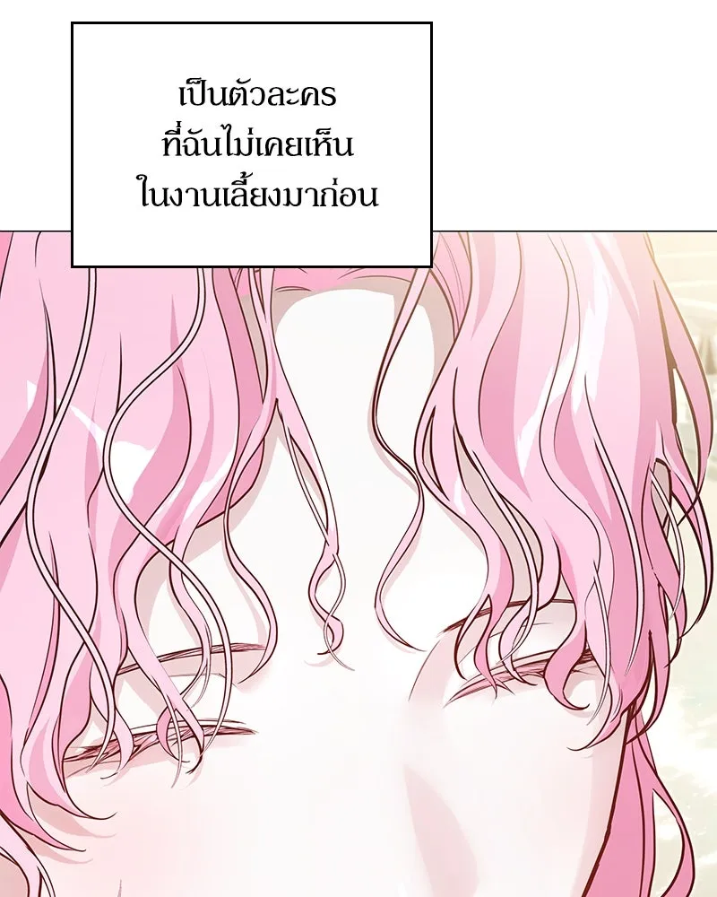 กำราบรักร้ายนายจอมพยศ ตอนที่ 8 รูปที่ 28