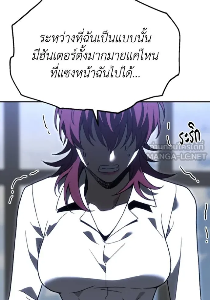 อดีตบอสหอคอย ตอนที่ 121 รูปที่ 147
