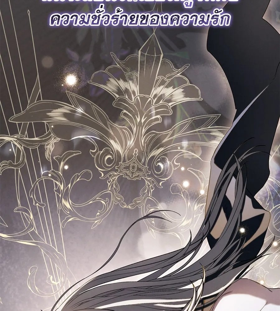 เรือนจำรัก ตอนที่ 18 รูปที่ 139