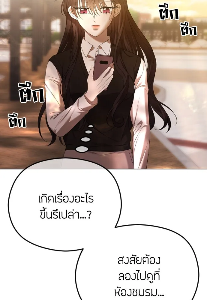 วิธีหนีตายจากนิยายโรคจิต ตอนที่ 46 รูปที่ 110