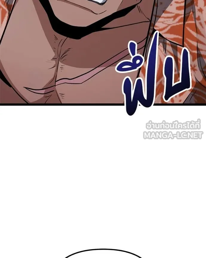 โทษที พื้นที่นี้ ตอนที่ 75 รูปที่ 50