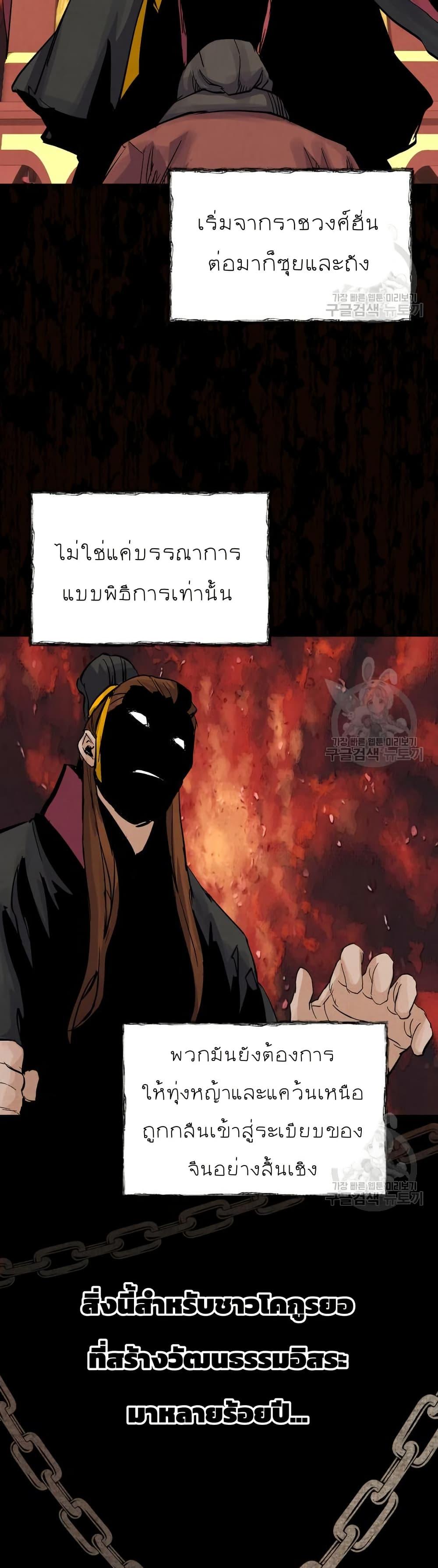 Manga-lc-com อ่านมังงะ อ่านการ์ตูน ออนไลน์ ฟรี Record of a New Goguryeo ตอนที่ 1 2 3 4 5 6 7 8 9 10 11 12 13 14 ฟรี ไม่มีโฆษณา Manga-lc - อ่าน มังงะ อ่าน การ์ตูน ออนไลน์ อ่านมังงะ ฟรี