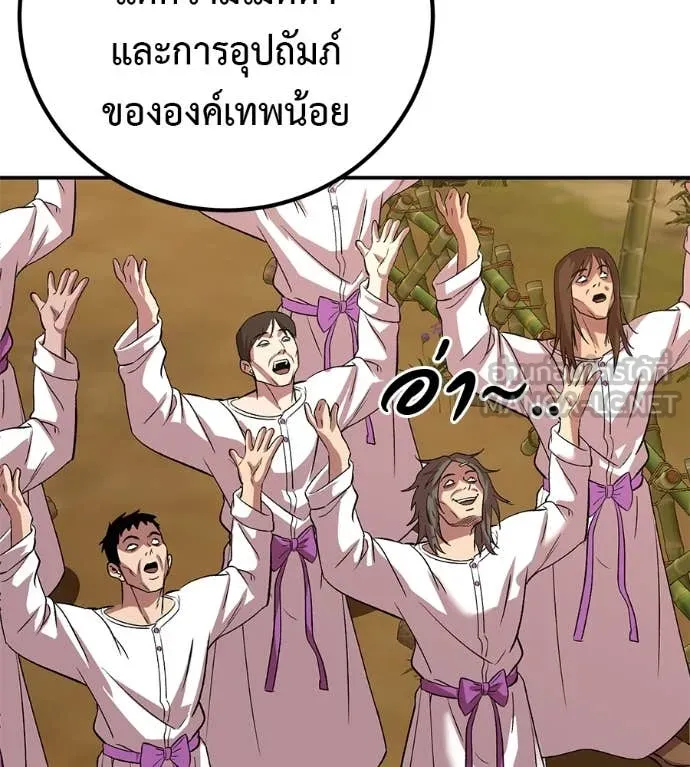 เรียกฉันว่าพระเจ้า ตอนที่ 60 รูปที่ 38