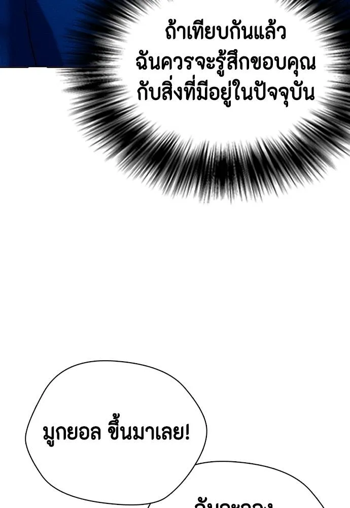 หมาหัวเน่า ตอนที่ 89 รูปที่ 188