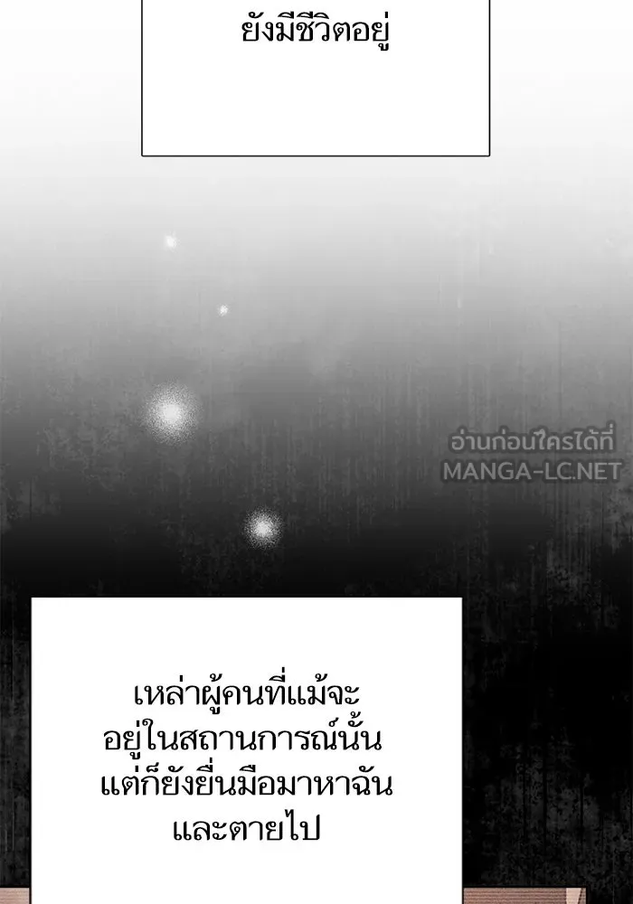 My S-Class Hunters ตอนที่ 108 สิ่งที่เคยแกล้งทำเป็นลืม (2) รูปที่ 117