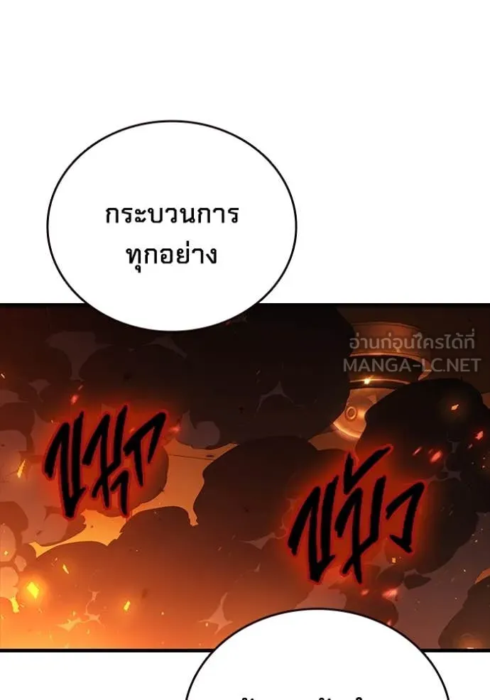 มหาสงครามคนแกร่ง ตอนที่ 46 รูปที่ 118