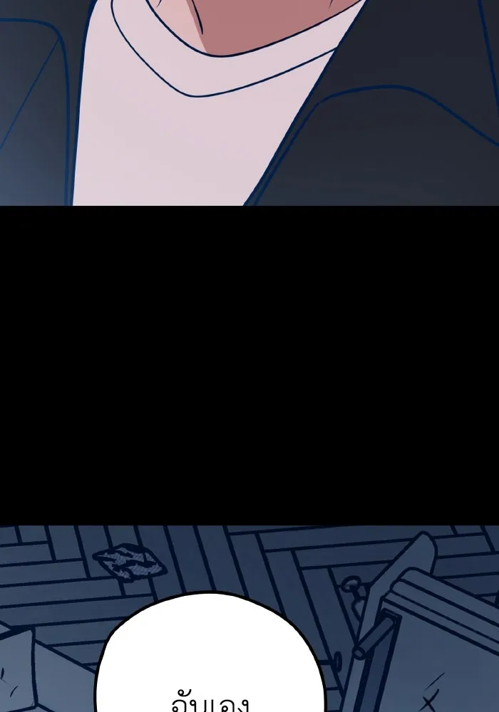 รักนี้ไม่มีรีไซเคิล ตอนที่ 38 รูปที่ 10