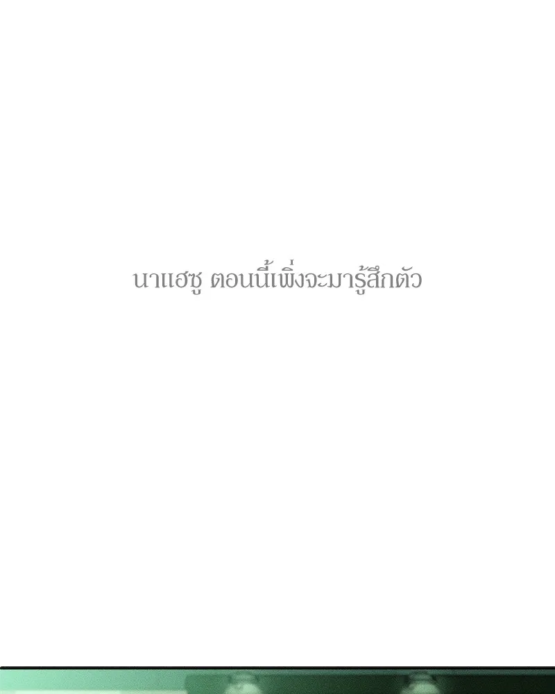 บุปผารุ่มราคะ ตอนที่ 37 รูปที่ 37