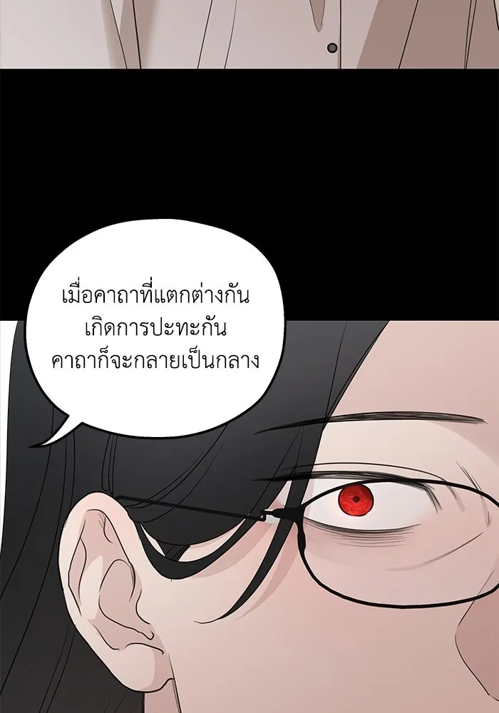 ครอบครัวสามีเห็นทีจะคลั่งรัก ตอนที่ 91 รูปที่ 32