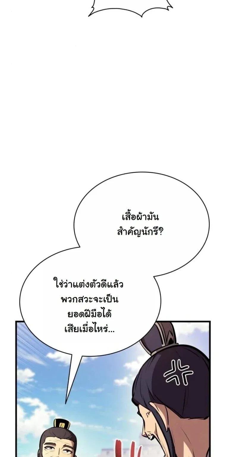 Rebirth of the Divine Demon การหวนค_นของมารสวรรค_ผ_พ_ช_ตใต_หล_า ตอนที่ ตอนที่ 22 รูปที่ 16
