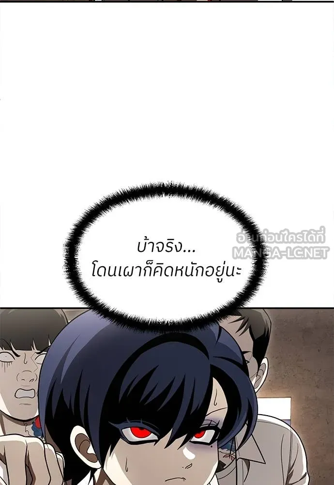 สนามเด็กล่า ตอนที่ 53 รูปที่ 86