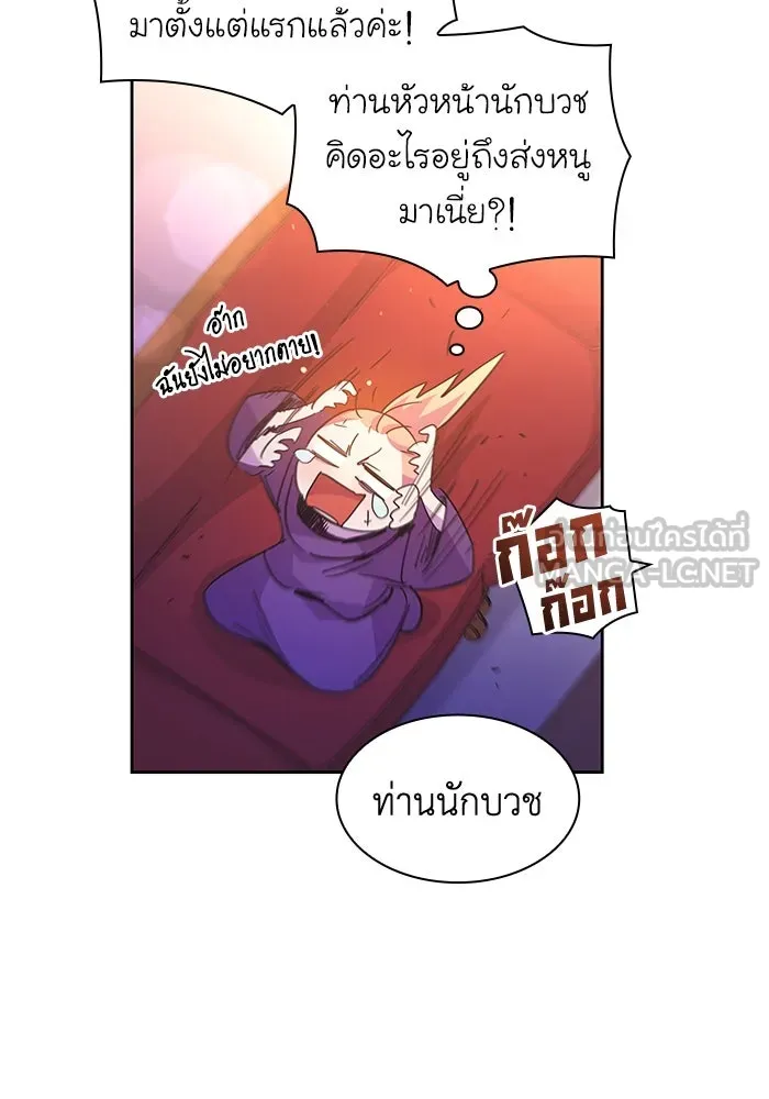 ฟิลเลียโรเซ่กับคำทำนายแห่งมงกุฎหนาม ตอนที่ 22 รูปที่ 63