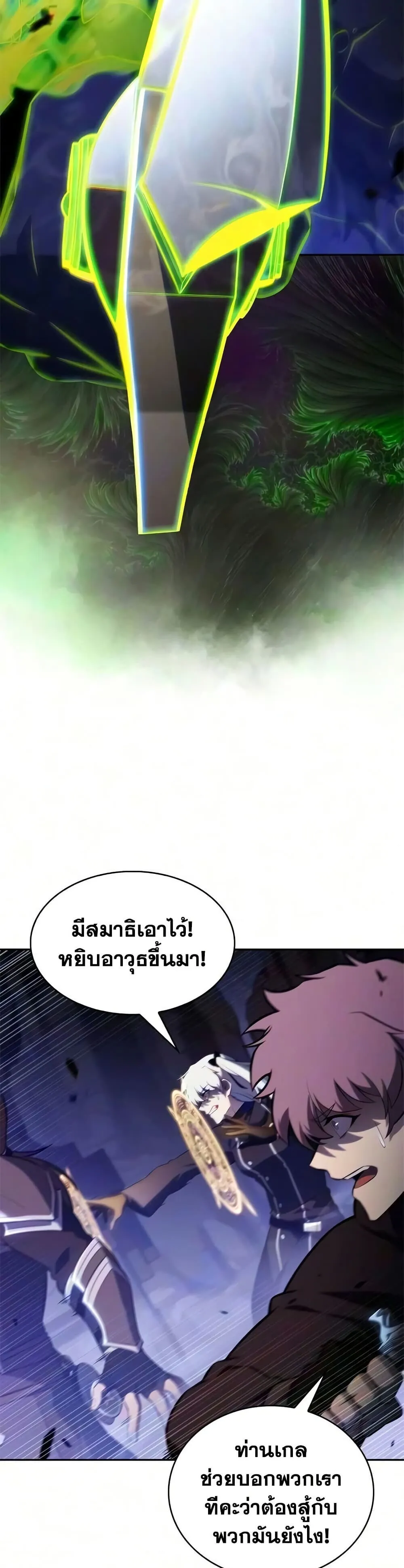 The Regressed Son of a Duke is an Assassin ตอนที่ ตอนที่ 130 รูปที่ 3