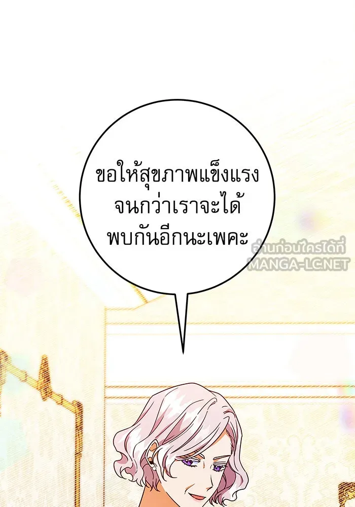 นางร้ายที่ไหนจะมีคุณธรรม ตอนที่ 38 รูปที่ 27