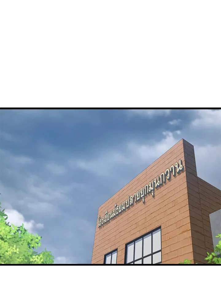 ราชาลานประลอง ตอนที่ 2 รูปที่ 91