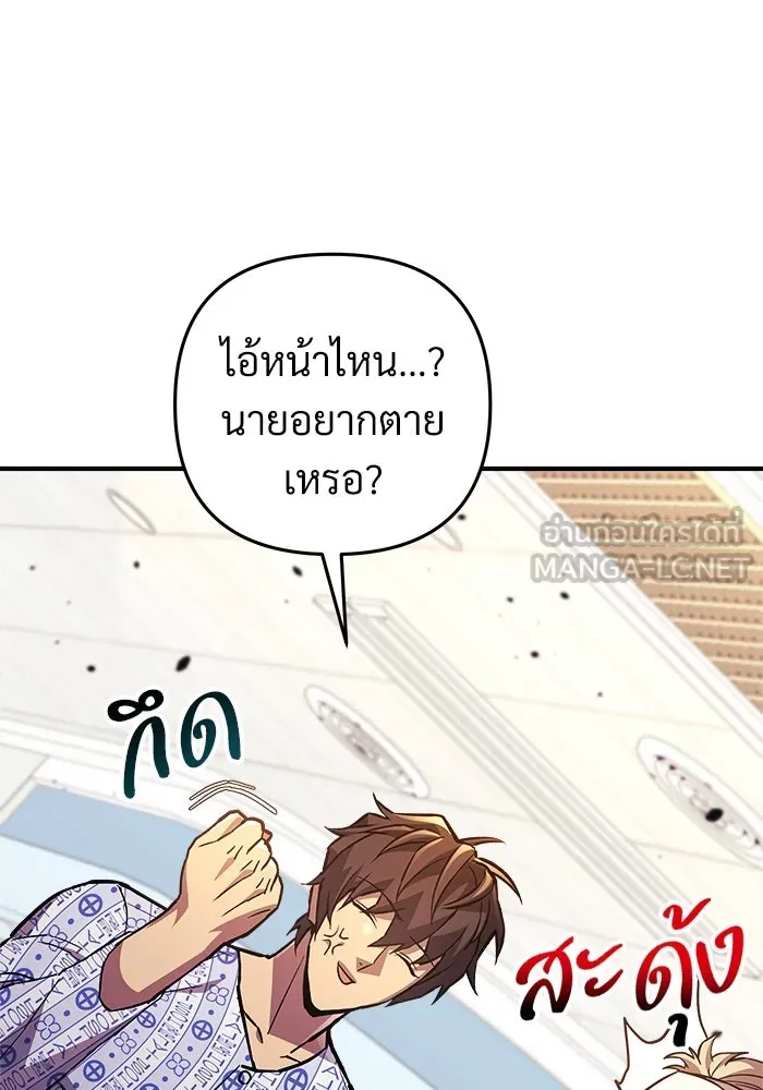 สัปดาห์นี้งดอัปตอนใหม่ ตอนที่ 93 รูปที่ 30