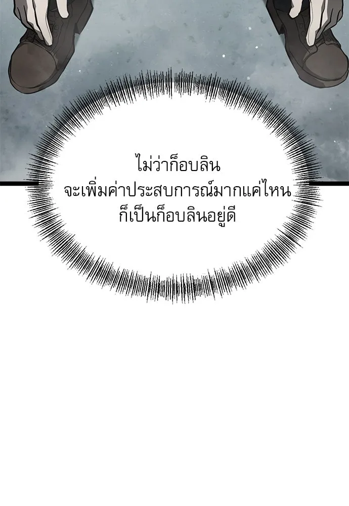 ก็อบลินเลเวล 999 ตอนที่ 1 รูปที่ 53