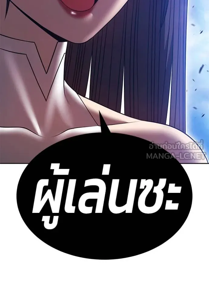 +99 ท่อนไม้ ตอนที่ 169 รูปที่ 215