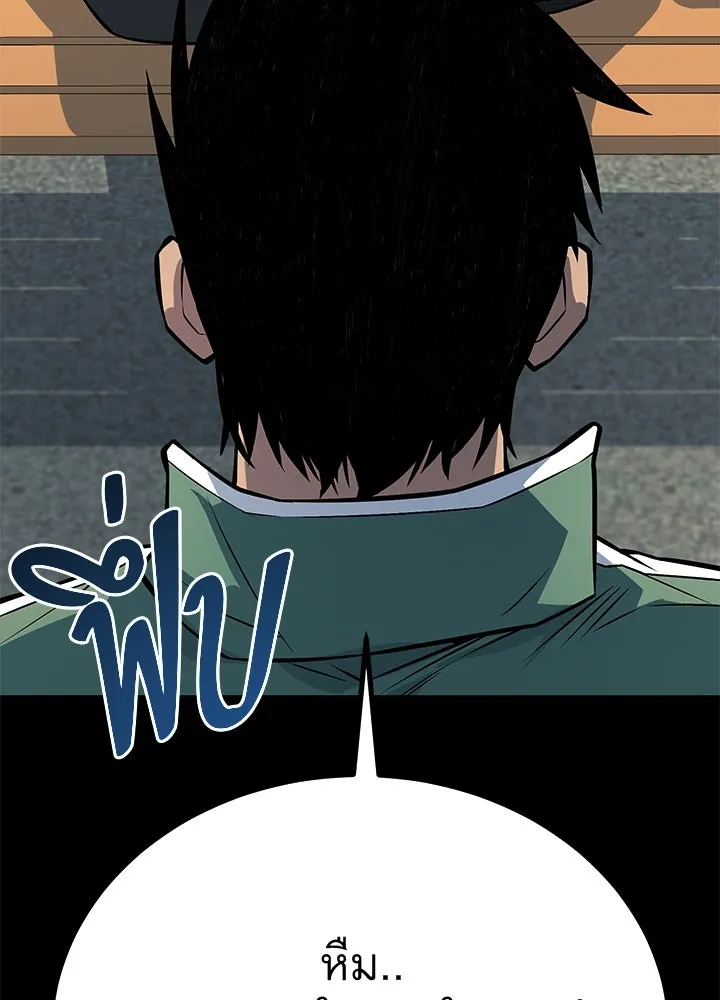 ราชาลานประลอง ตอนที่ 64 รูปที่ 131