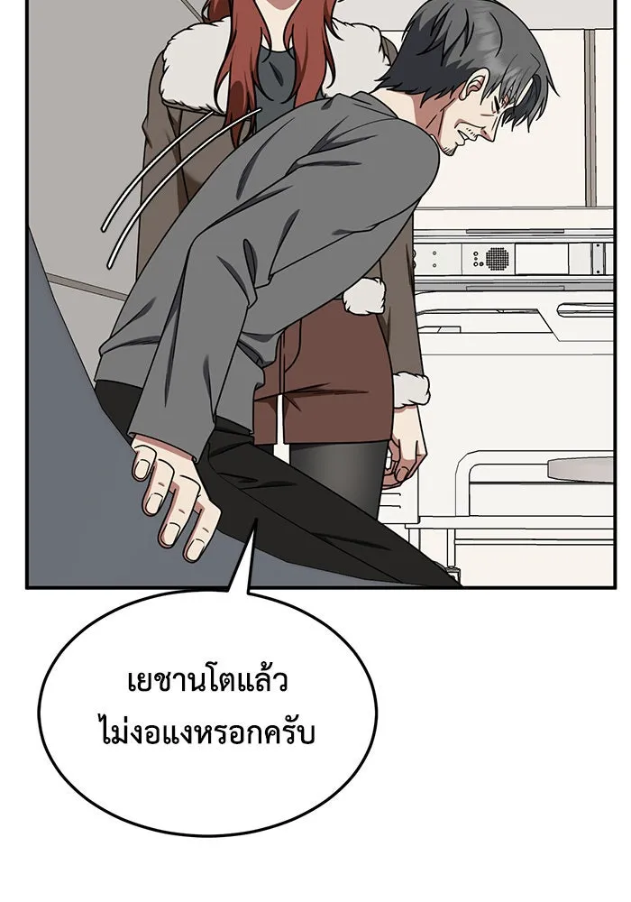 ช่วยเปลี่ยนฉันที ตอนที่ 187. คโยแทฮี 27 รูปที่ 34