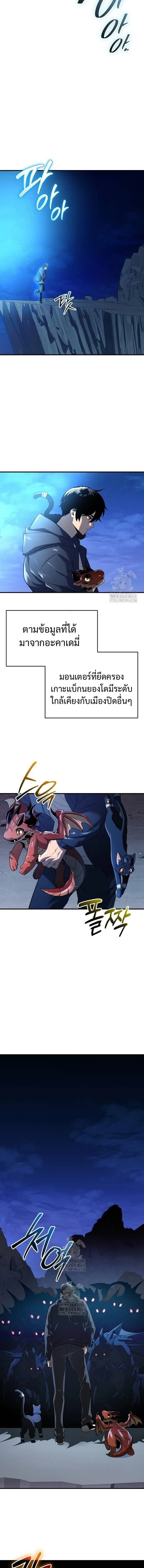 I Obtained a Mythic Item พล_กชะตาคว_าไอเทมระด_บเทพ ตอนที่ ตอนที่ 144 รูปที่ 10