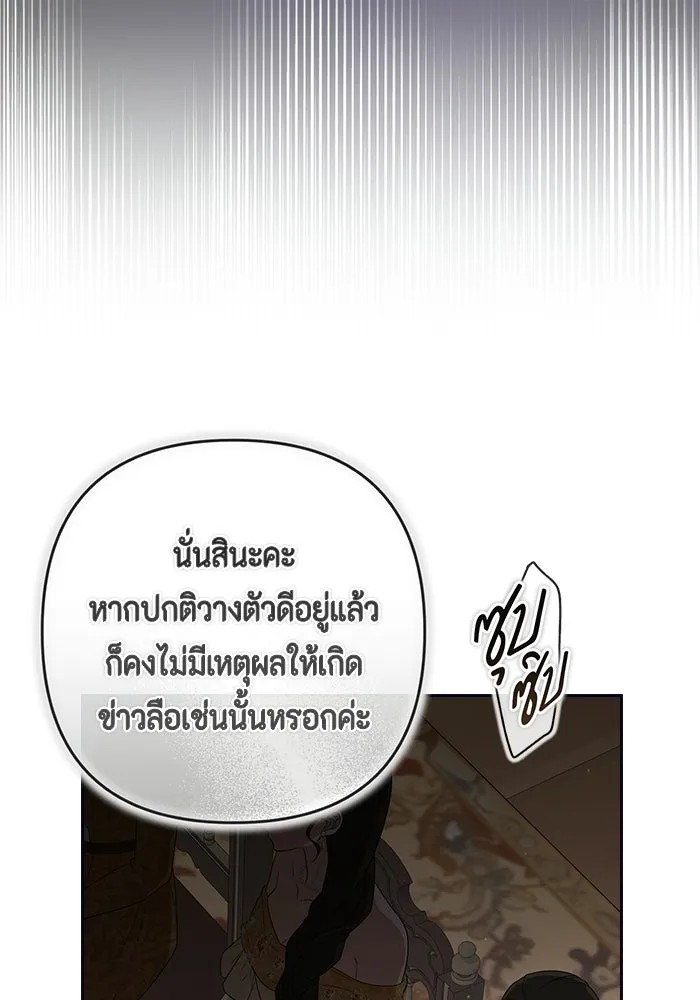ละครชีวิตลิขิตรัก ตอนที่ 36 รูปที่ 5