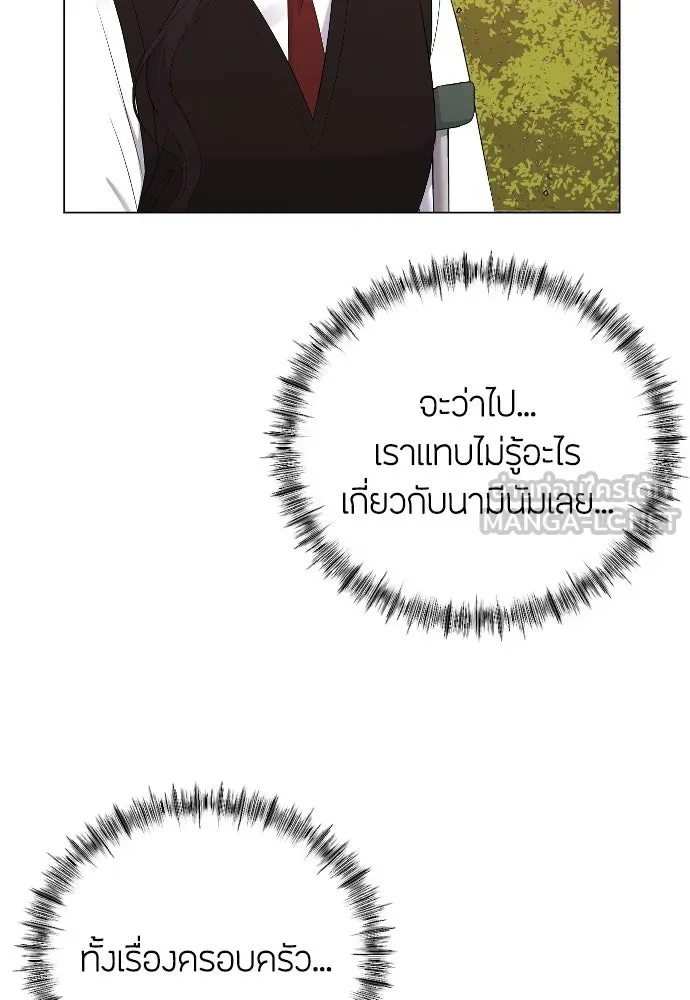 วิธีหนีตายจากนิยายโรคจิต ตอนที่ 19 รูปที่ 30