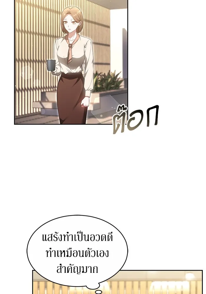 ละลายรักให้ล้นใจ ตอนที่ 26 รูปที่ 56