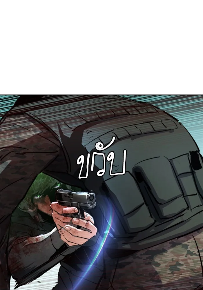 พี่ชายสายบอดี้การ์ด ตอนที่ 249 รูปที่ 110