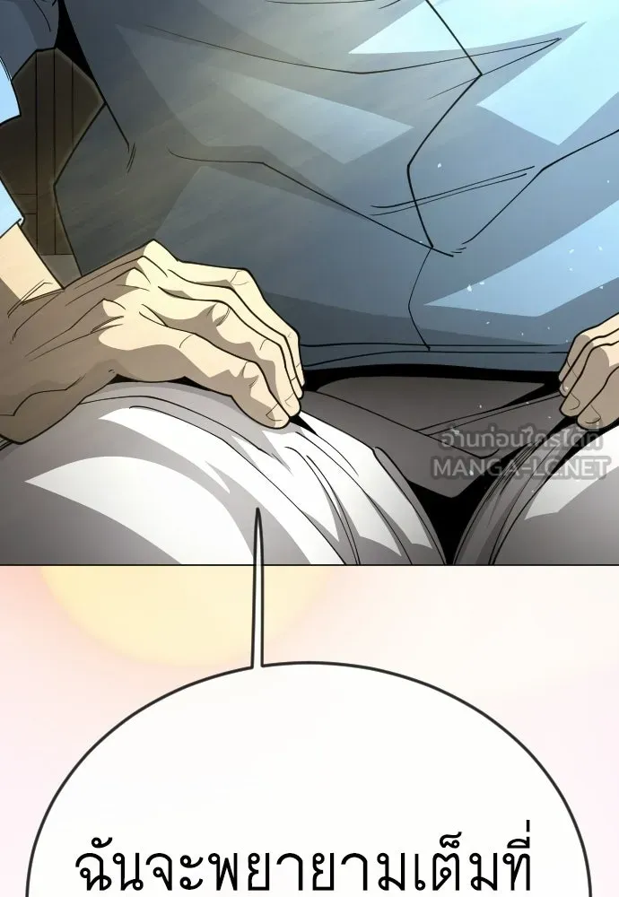 ยุคแห่งยอดมนุษย์ ตอนที่ 120 รูปที่ 54