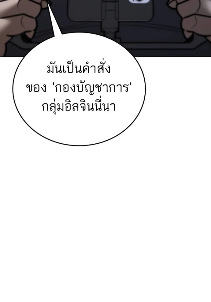 reality quest ตอนที่ 142 รูปที่ 194