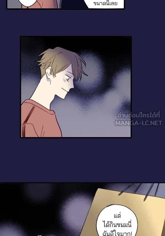 ฉันเปล่าร้องไห้ซะหน่อย ตอนที่ 43 รูปที่ 51