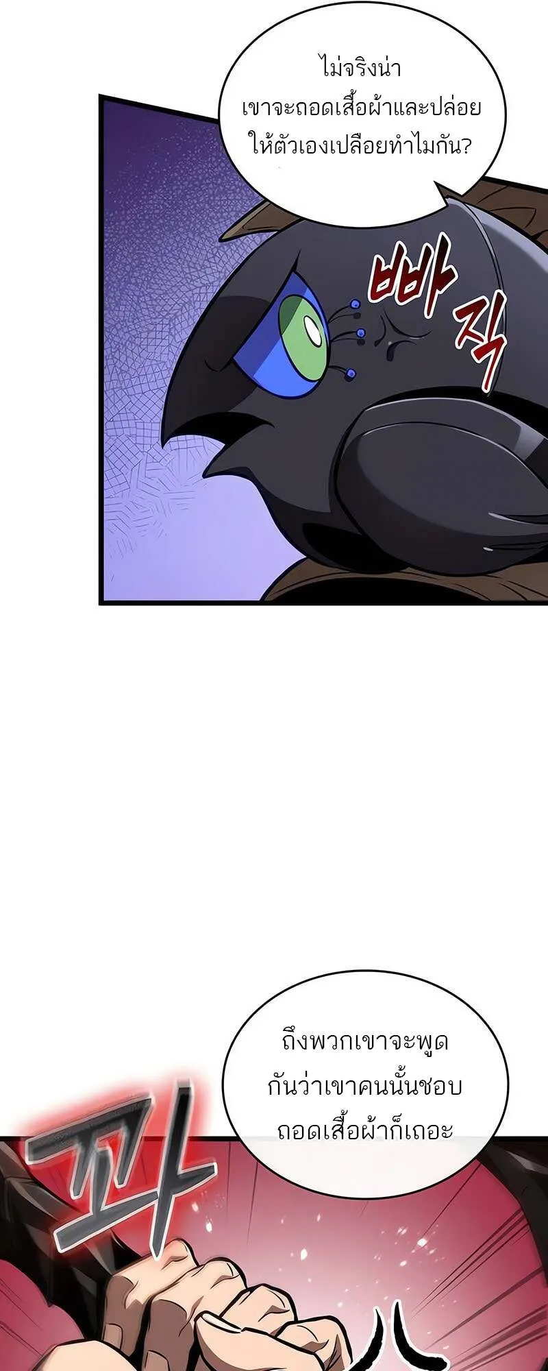 The World After the end โลกหล_งการล_มสลาย ตอนที่ ตอนที่ 171 รูปที่ 32