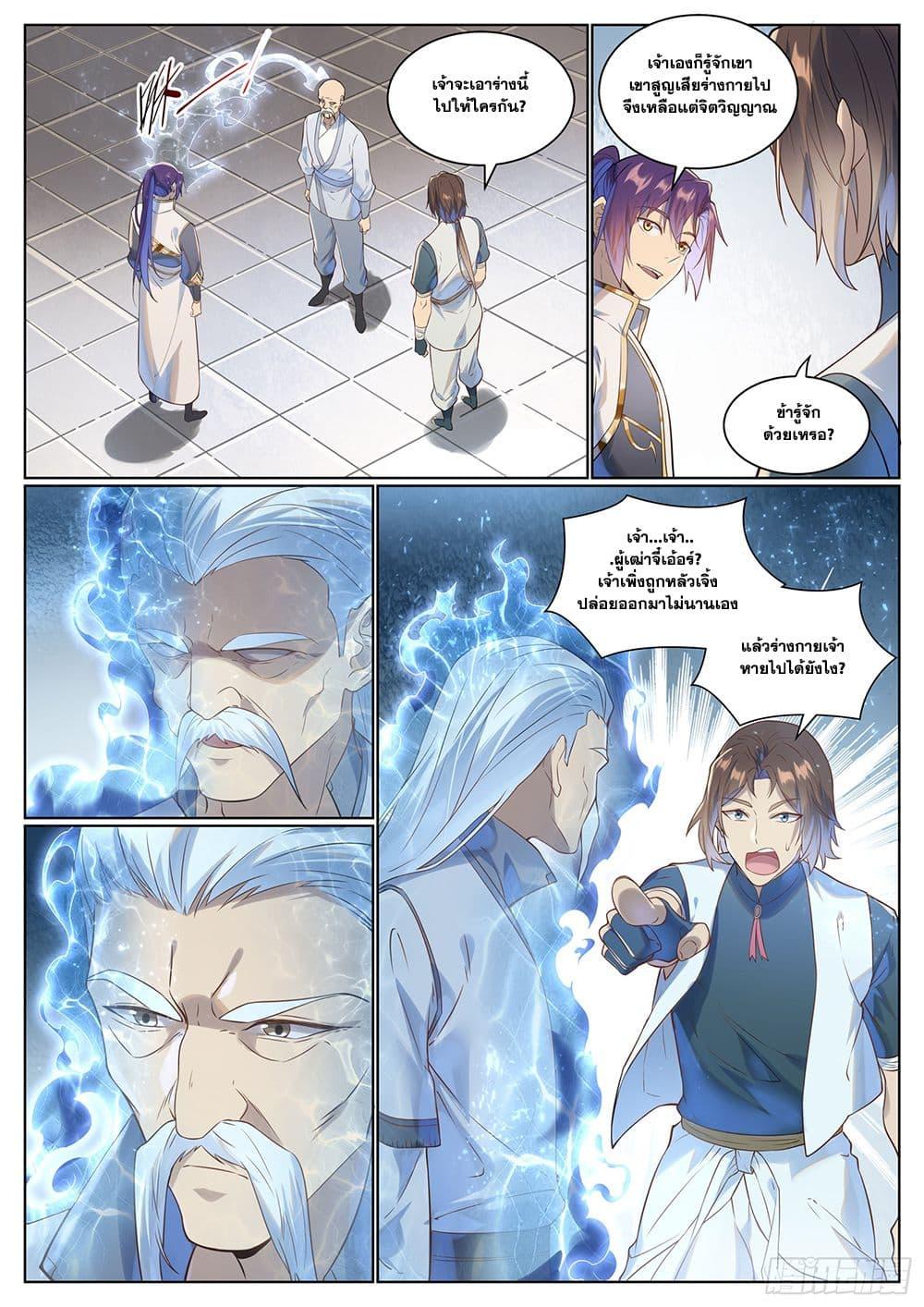 Manga-lc-com อ่านมังงะ อ่านการ์ตูน ออนไลน์ ฟรี Bailian Chengshen ตอนที่ 1 2 3 4 5 6 7 8 9 10 11 12 13 14 ฟรี ไม่มีโฆษณา Manga-lc - อ่าน มังงะ อ่าน การ์ตูน ออนไลน์ อ่านมังงะ ฟรี