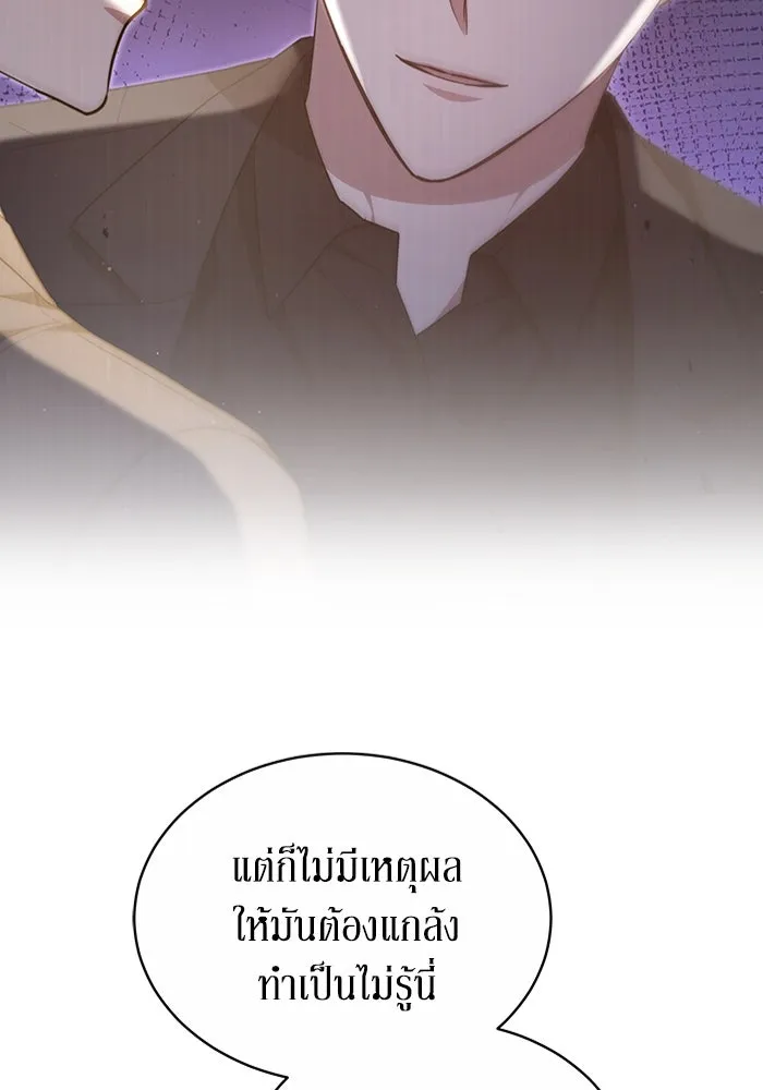 ละลายรักให้ล้นใจ ตอนที่ 15 รูปที่ 25