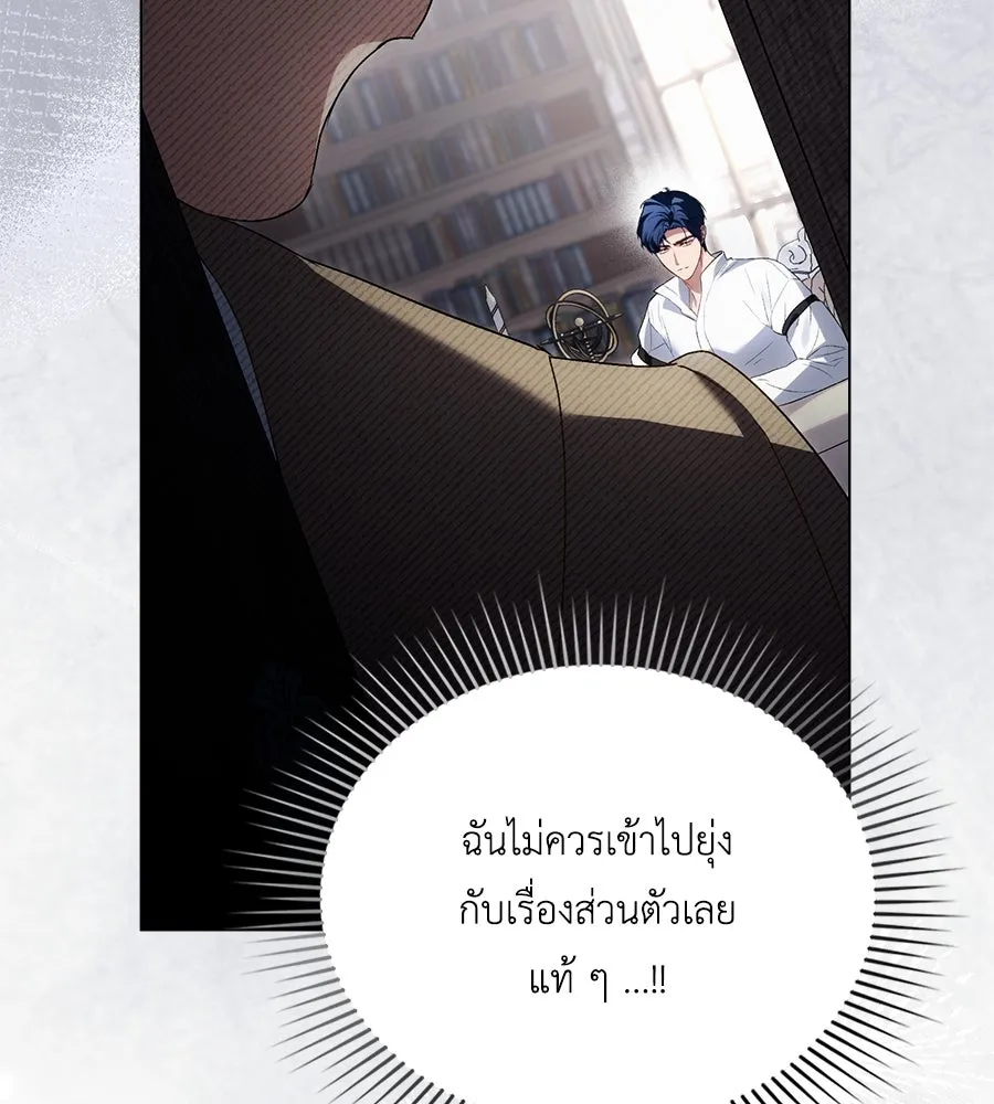 เล่ห์รักชนชั้นสูง ตอนที่ 53 รูปที่ 74