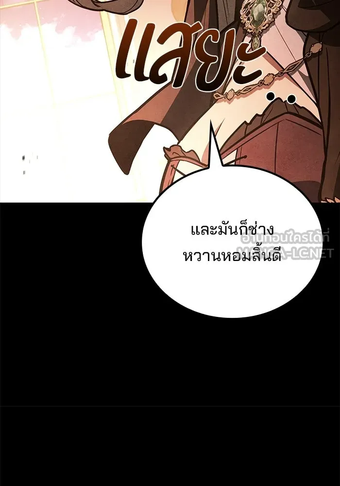 ครัวจอมเวท ตอนที่ 131 รูปที่ 105