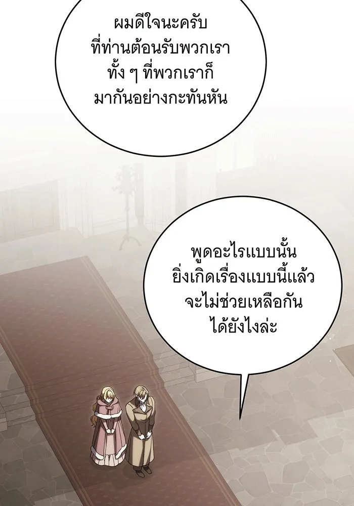 แกล้งตายให้หายแค้น ตอนที่ 19 รูปที่ 47