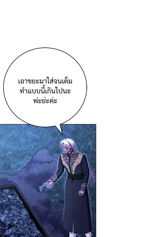 แด่ชู้รักของสามี ตอนที่ 12 รูปที่ 25