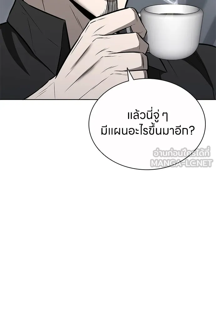 อัยการสายโหด ตอนที่ 41 รูปที่ 57