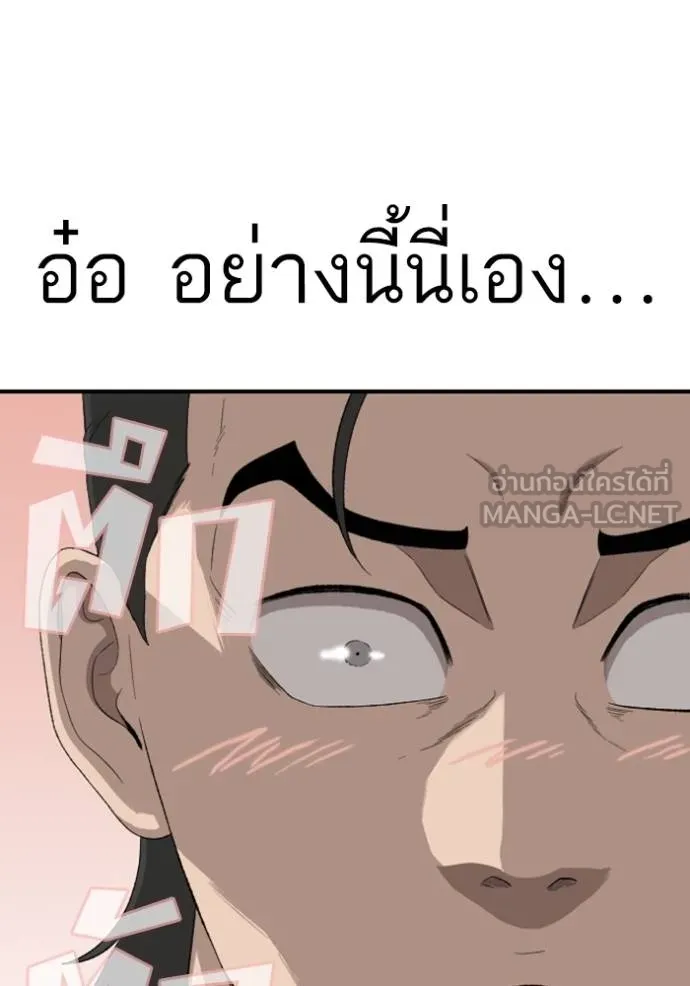 BAD GUY ตอนที่ 248 รูปที่ 127