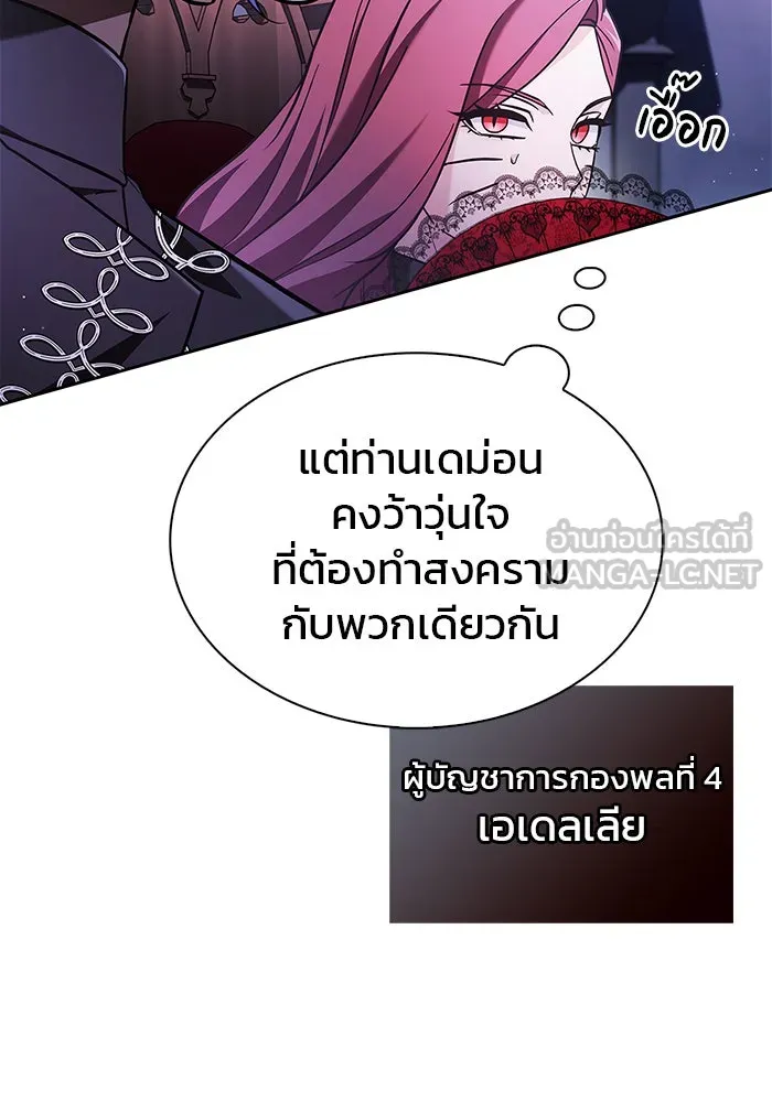 ผมไม่ได้เก่งอย่างที่คิด ตอนที่ 67 รูปที่ 111